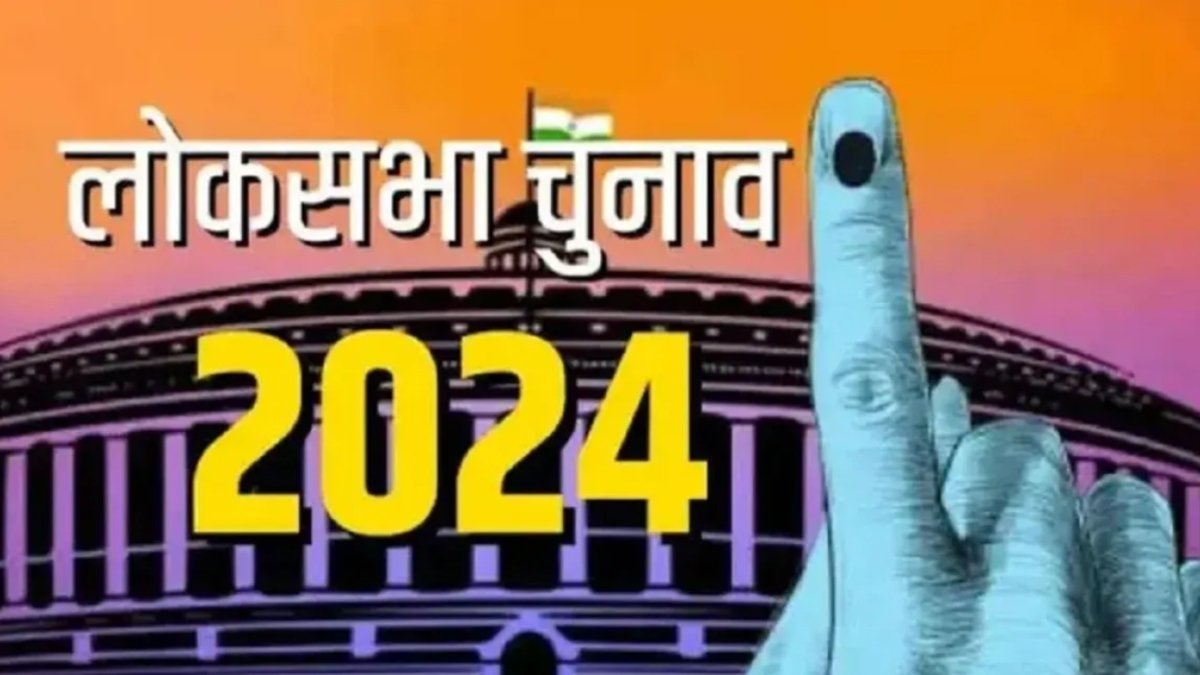 लोकसभा चुनाव 2024 के तीसरे चरण का मतदान मंगलवार को