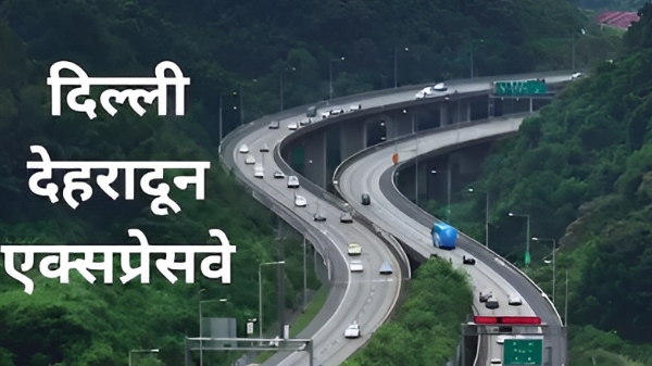दिल्ली-देहरादून एक्सप्रेसवे