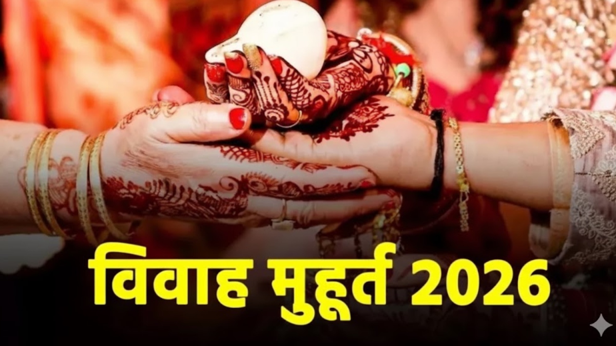 अप्रैल में इन तारीखों पर करें शादी, खरमास के बाद शुरू होगा शुभ मुहूर्त का सिलसिला